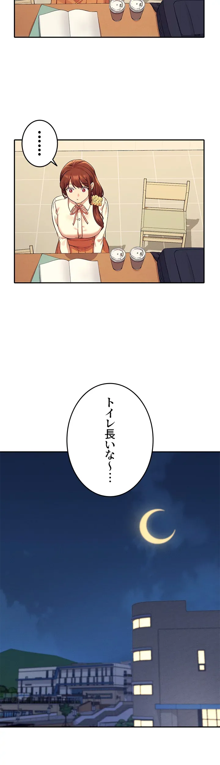 工学ヘヴン - Page 20